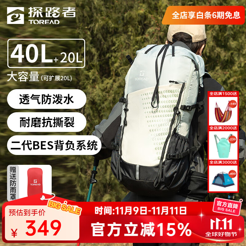 探路者登山包户外专业背包40升大容量徒步旅行防泼水背包轻便耐磨双肩包 40L岩草绿【可再扩展20L】 均码