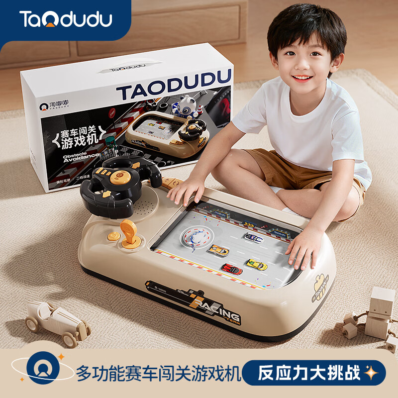 淘嘟嘟（Taodudu）圣诞节礼物礼盒儿童玩具赛车闯关大冒险游戏机3-6岁男女孩8生日10