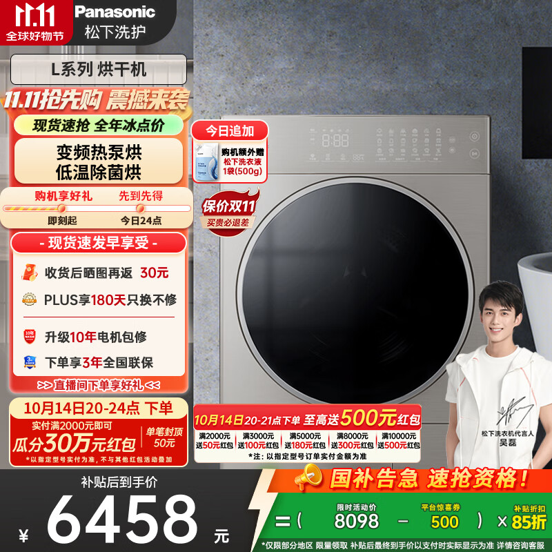 松下（Panasonic）【吴磊推荐】烘干机 10kg热泵烘干机 家用干衣机 低温烘干 原装变频压缩机 NH-LHM02