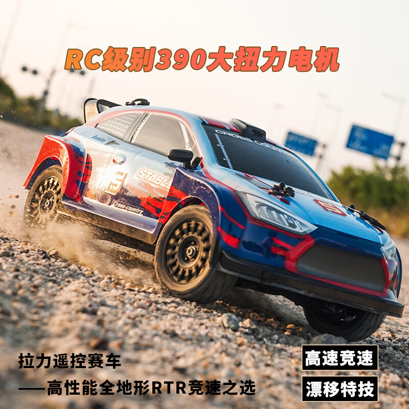 星珀(Symper)1:14全比例高速拉力遙控車(chē)四驅漂移汽車(chē)成人專(zhuān)業(yè)碳刷越野賽車(chē)玩具 1:14全比例四驅拉力車(chē)(碳刷版)