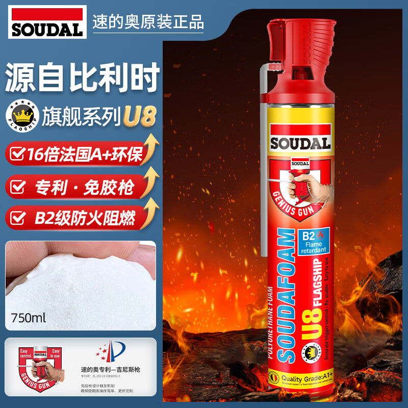 速的奥U8泡沫胶发泡胶填缝剂高密度聚氨酯发泡剂防火阻燃堵漏隔音 1瓶·超A1质量·进口B2阻燃 ·【皇冠FLAGSHIP款】