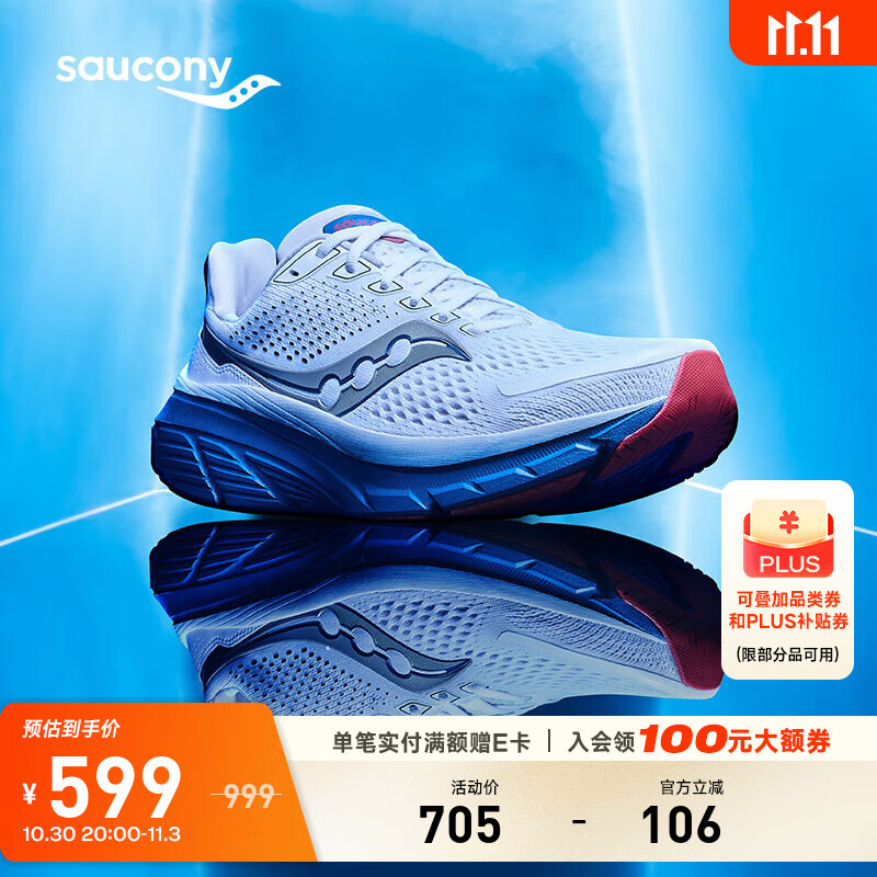 Saucony【彭于晏同款】索康尼向导17减震支撑跑鞋男秋季轻便运动鞋男 白兰108 42