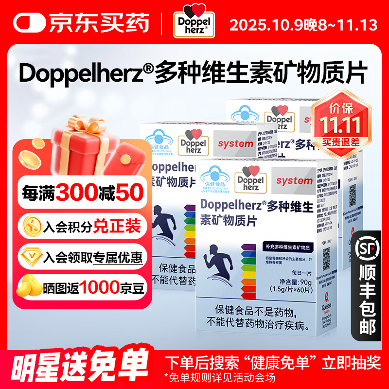 双心（Doppel herz）男士专用维生素B族营养包复合片16种元素钙镁锌硒维生素补充活力 男神囤货【3盒更优惠】