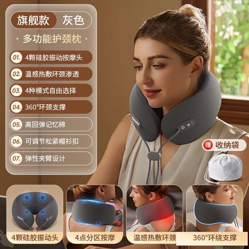 奥克斯肩颈按摩器颈椎按摩仪颈部脉冲揉捏护颈仪热敷按摩U型枕头汽车用办公室头枕航空围脖午睡前倾支撑 灰色旗舰款【仿真人按摩+4种模式+大面积热敷】 教师节礼物送男士女友爸妈妈父母长辈老年人的生日礼物