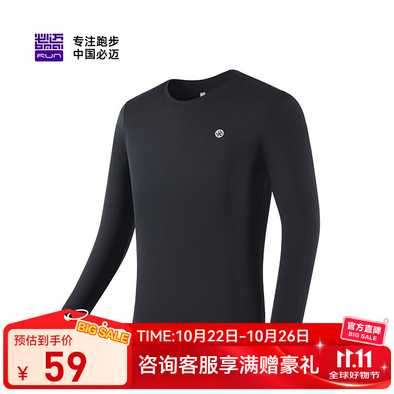 必迈（bmai）魔方长袖高弹力马拉松速干舒适跑步运动套头衫柔软吸湿T恤长袖 经典黑【男】 L