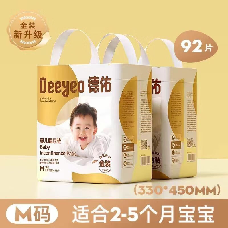 德佑婴儿隔尿垫一次性防水透气不可洗新生宝宝护理垫大童尺寸秋冬 金装 M 2包