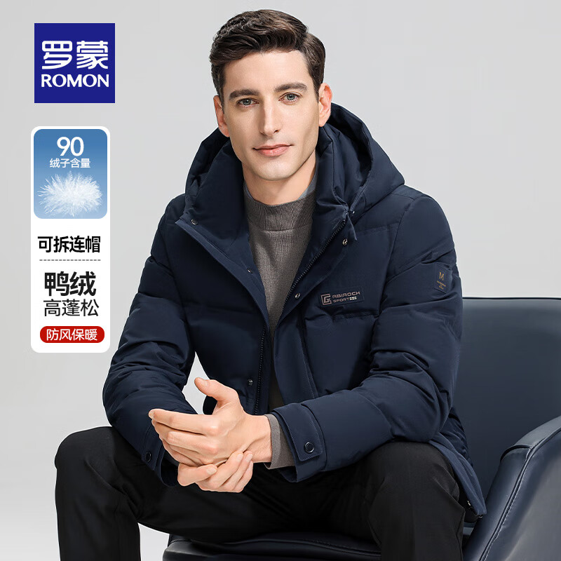 罗蒙（ROMON）【可拆卸帽】短款羽绒服男秋冬新款商务休闲加厚保暖防寒外套男 Y05藏青【鸭绒款】 3XL (190) （建议165-185斤）