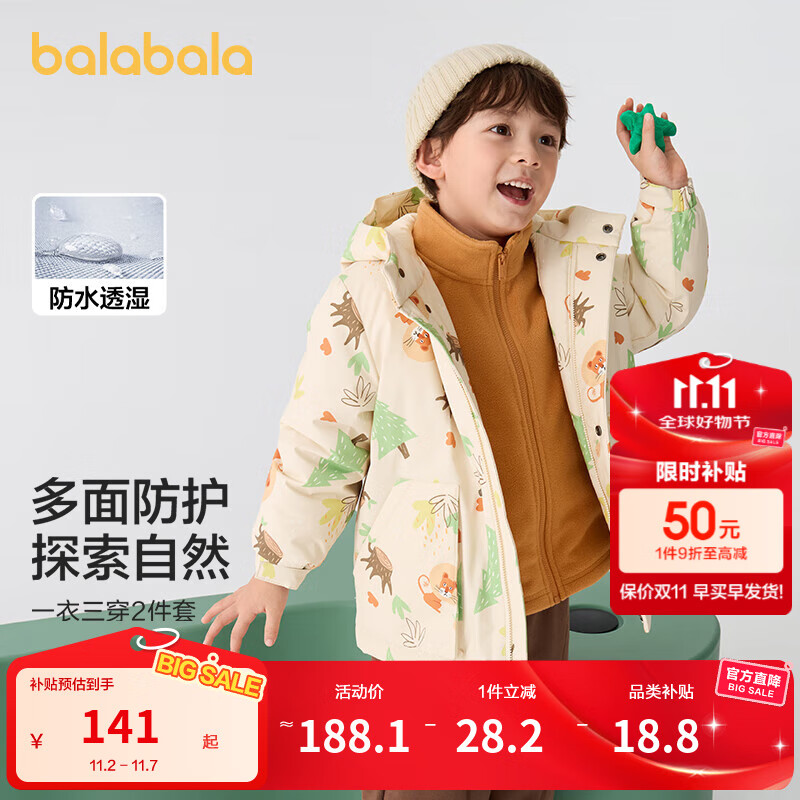 巴拉巴拉童装儿童棉服套装男童连帽外套秋冬装两件套防水 白色调00311 120