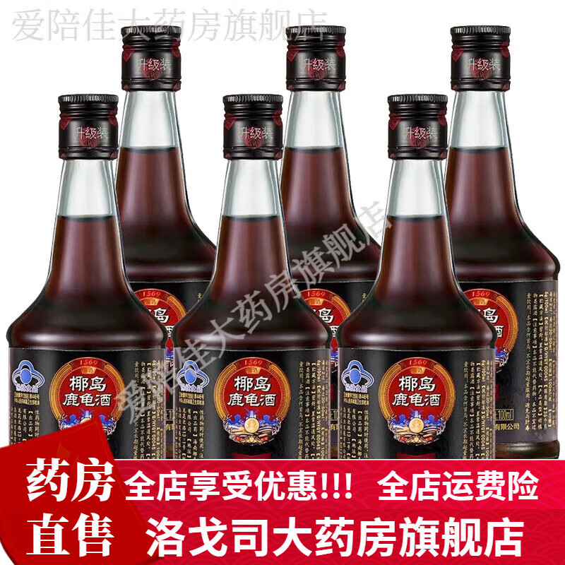 椰島海南特產(chǎn)椰島鹿龜酒33度露酒100ml*6瓶/12瓶/24瓶酒補(bǔ)酒浸泡 6瓶 100ml