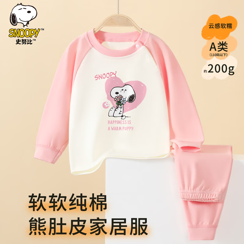 SNOOPY儿童秋冬纯棉保暖内衣套装男童女童秋衣秋裤舒适 米/粉 鲜花努比 130
