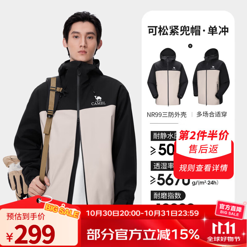 骆驼（CAMEL）【竹影】户外防泼冲锋衣男款秋冬新款单层爬山徒步外套 冰晶灰/幻影黑 XL