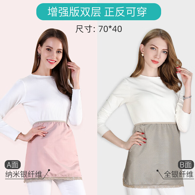 淑孕防辐射孕妇服正品内穿围裙肚兜孕妇防辐射服衣服上班孕妇装 增强版双层粉色：100%银纤维+纳米银纤维（内外两穿） 均码