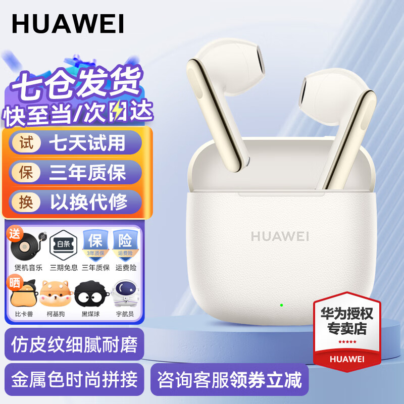 华为FreeBuds SE3真无线蓝牙耳机半入耳式通话高音质超长续航运动跑步游戏低延迟适用于Mate70pro苹果 流光金丨晒单送保护套