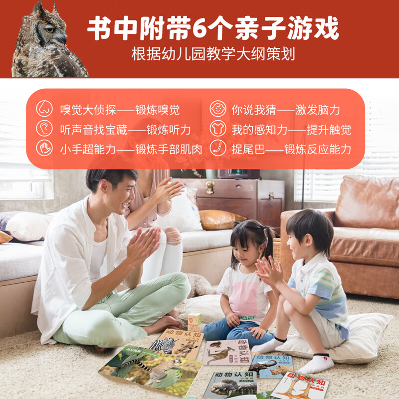 动物认知小百科(全24册)赠音频 0-2-4岁幼儿认知动物科普儿童趣味早教科普启蒙绘本中国世界动物百科全书幼儿园大象帝企鹅熊猫长颈鹿斑马绘本揭秘动物生活动物大百科 动物认知小百科