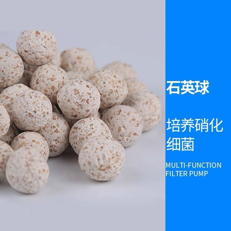 格池石英球培菌球鱼缸滤材水族过滤材料cf配套 石英球2包
