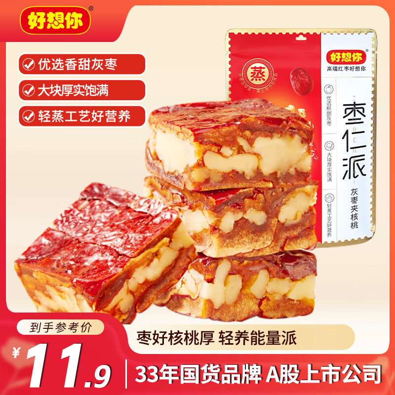 好想你 枣仁派198g/袋 红小派枣夹核桃蜜饯果干新疆特产红枣零食