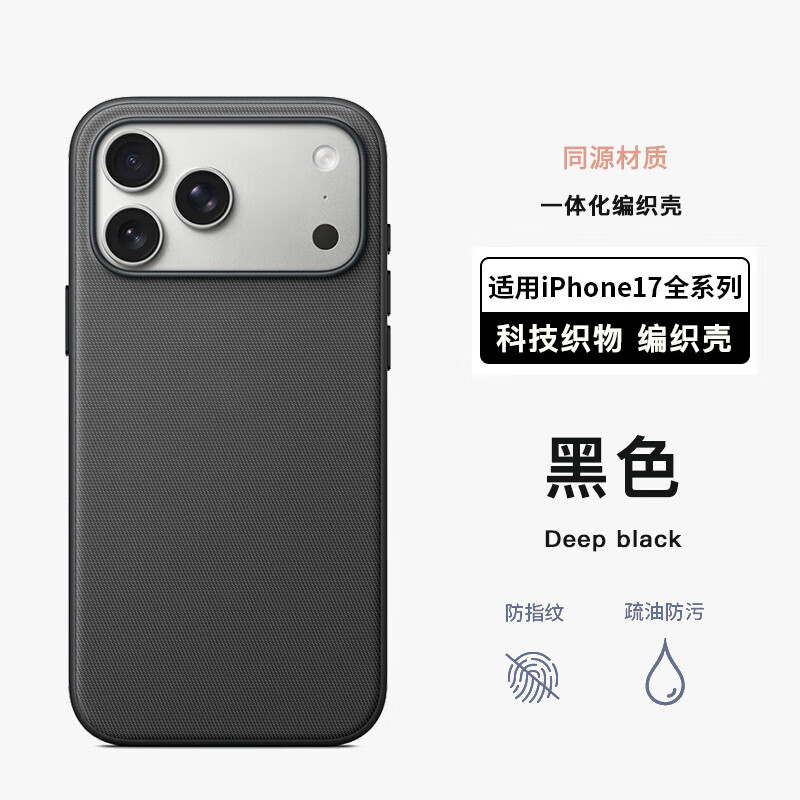 ��ŵ����ƻ��17pro�ֻ����¿�iphone17pro�����׿Ƽ�֯���֯��MagSafe������ˤ17������ ��ɫ 108.27Ԫ