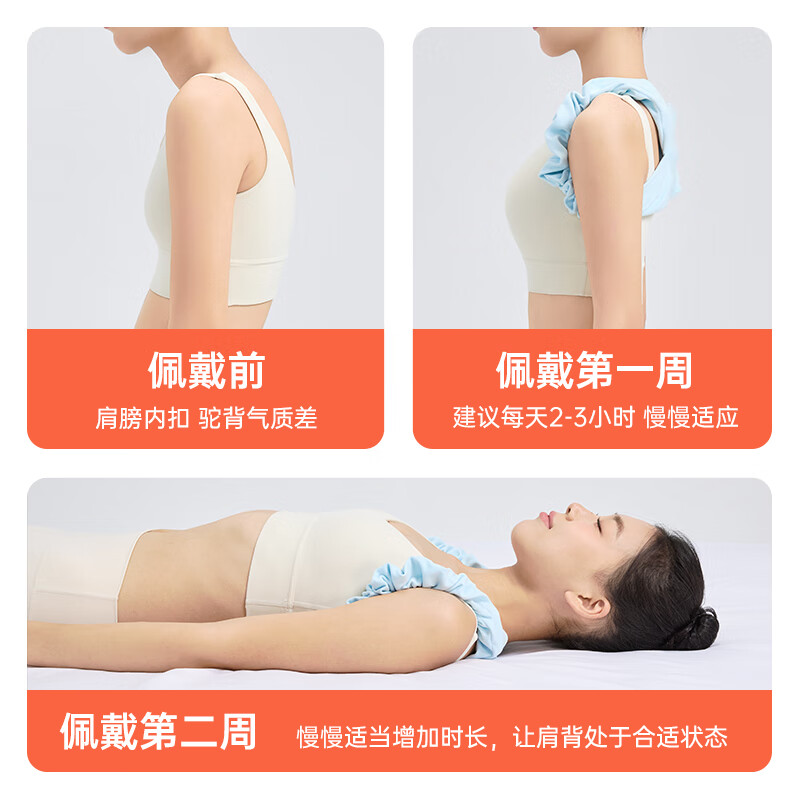 CUYPAS睡眠矫姿带开肩展肩矫姿肩膀内扣侧睡男女通用驼背矫正带美背神器 浅蓝色【双向可调节松紧】