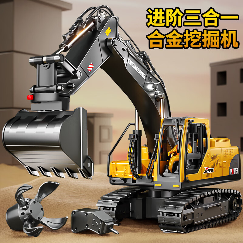 奥智嘉儿童玩具6-10岁男孩生日礼物遥控汽车多功能合金挖掘机工程车模型