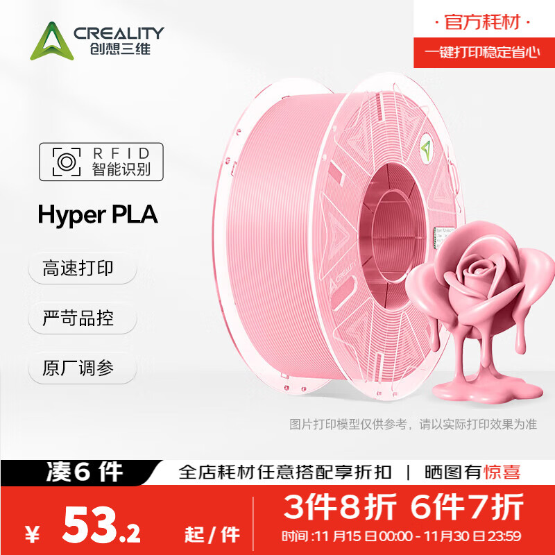 创想三维3D打印耗材 Hyper-PLA-RFID 高速打印高韧性易打印环保线材RFID智能参数识别 兰花粉【Hyper-PLA-RFID】 【1KG】含料盘