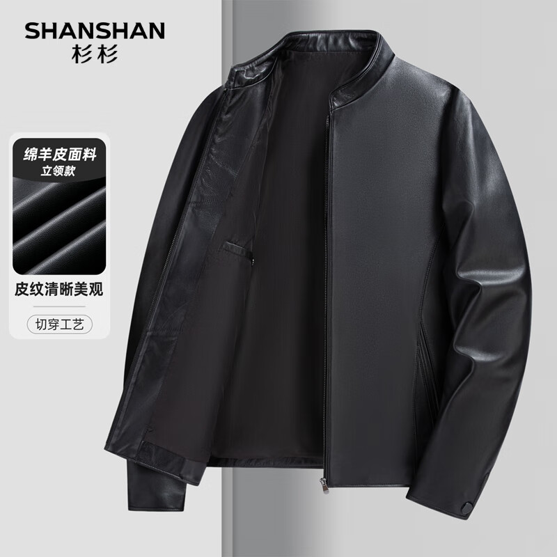 SHANSHAN杉杉绵羊皮真皮皮衣男2025秋款中青年简约立领秋冬防风保暖皮夹克 黑色 2XL /180