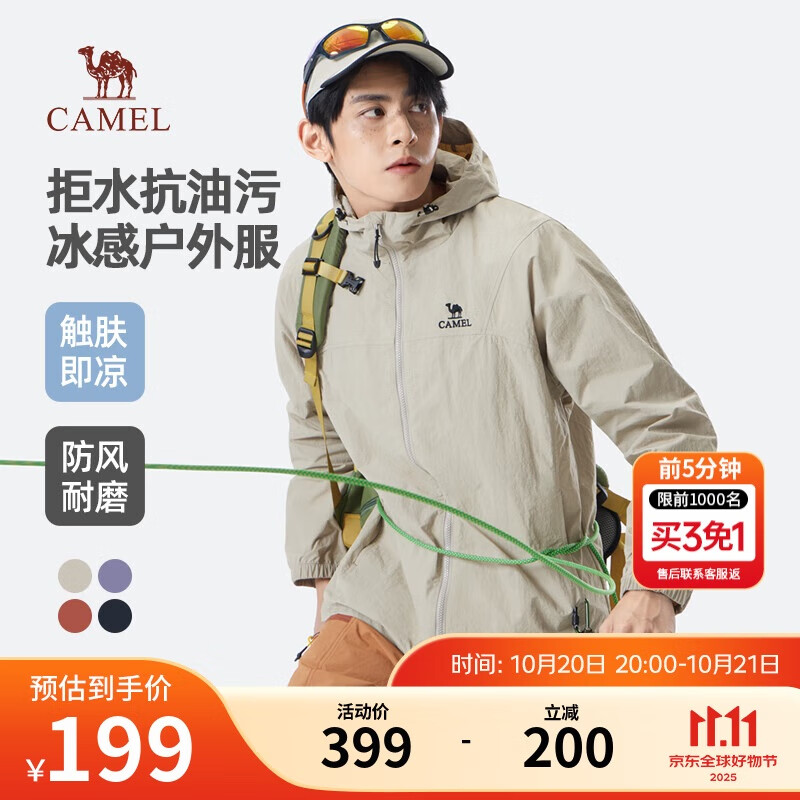 骆驼（CAMEL）男装夹克男女春季户外拒水抗油污冰感情侣连帽外套M35BA6V062