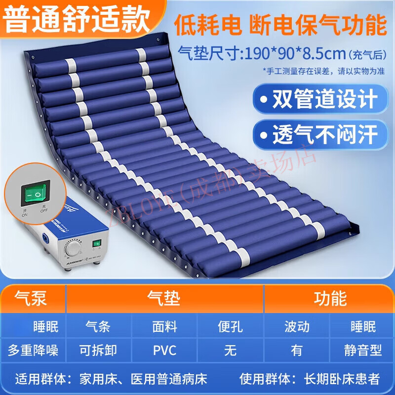 邁德斯特氣床墊老人褥瘡充氣專用護理床家用充氣床臥床褥瘡墊 S01[無便孔]氣泵|設(shè)計|免翻身|舒