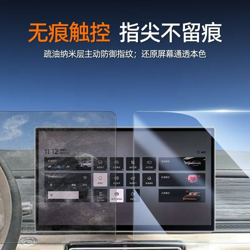 捷途（jetour）X70L适用于25款专用屏幕钢化膜汽车中控导航贴膜内饰用品2025 捷途X70L【导航】超清钢化膜