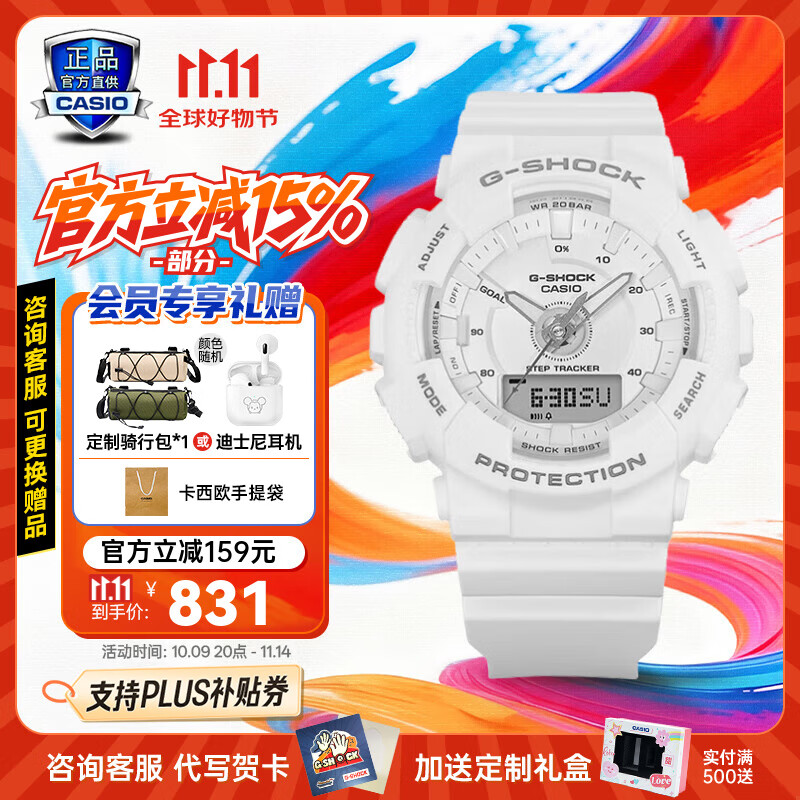 卡西欧（CASIO）手表女gshock白虎学生蓝牙计步电子石英表生日礼物送女友女表 GMA-S130-7A象牙白计步