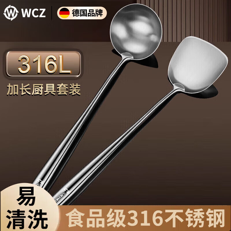 WCZ德国食品级316不锈钢炒勺厨师专用炒菜勺铲子勺子家用304汤勺 常规短款炒铲 316带真钢钢印