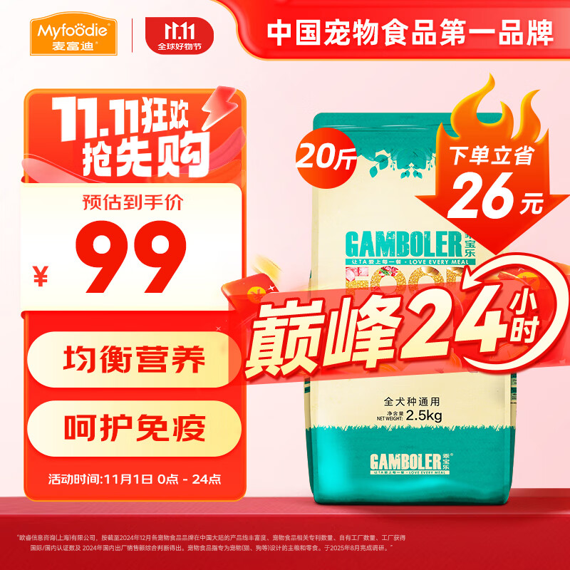 麦富迪 狗粮 乖宝乐牛肉蛋黄小中大全犬种通用型宠物主粮 成犬粮10kg