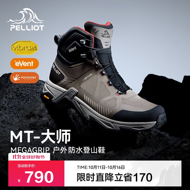 伯希和（Pelliot）[MT-大师]户外登山鞋男eVent防水Vibram防滑徒步115119031栗棕43