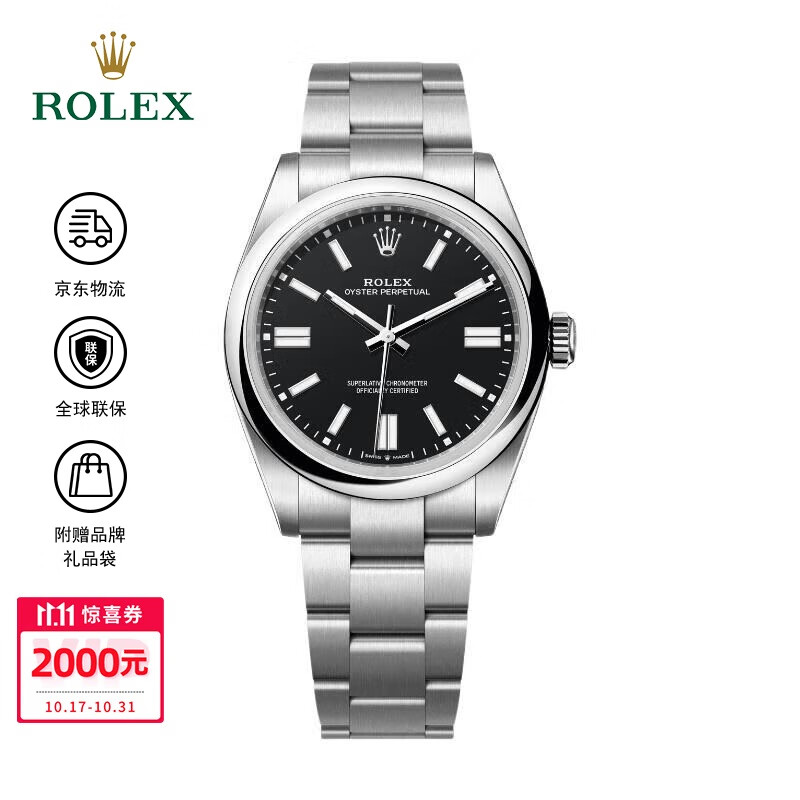 劳力士蚝式恒动型 自动机械机芯 100米防水 41mm 男表 瑞表 黑色 41mm
