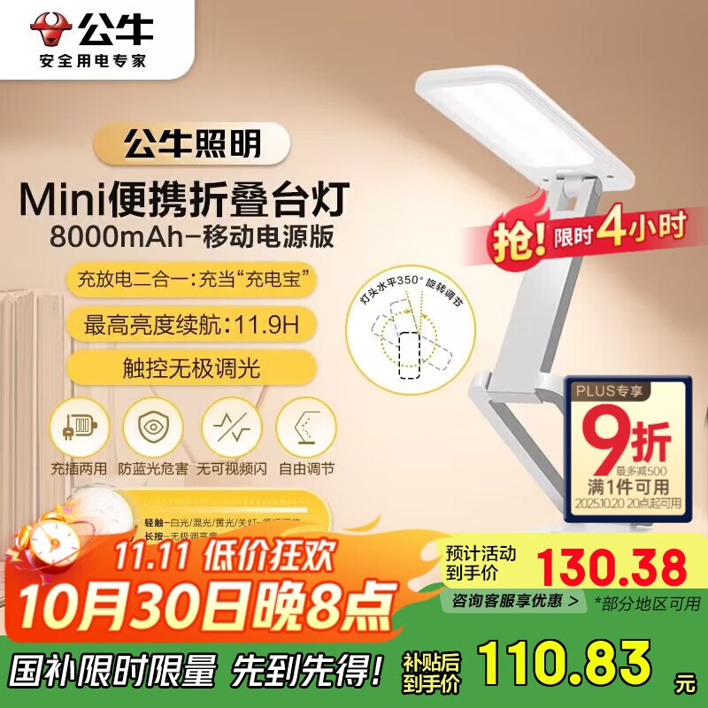 ��ţ��BULL��Mini��Я�۵�ѧϰ̨��ML-F800B-CD�޼��������8000mAh�ƶ���Դ��