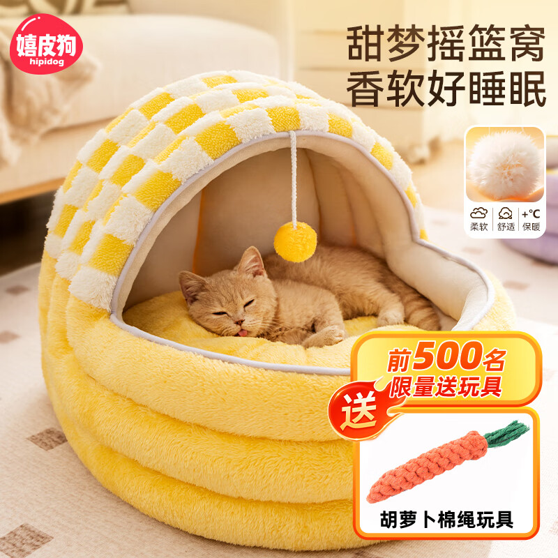 嬉皮狗猫窝冬季保暖半封闭式猫床安全感睡窝 M码适用于17斤内【升级款】