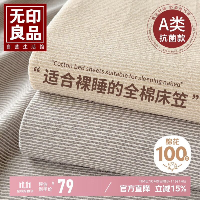 无印良品A类可水洗全棉床笠单件 纯棉床罩床垫保护套全包床笠150*200cm灰