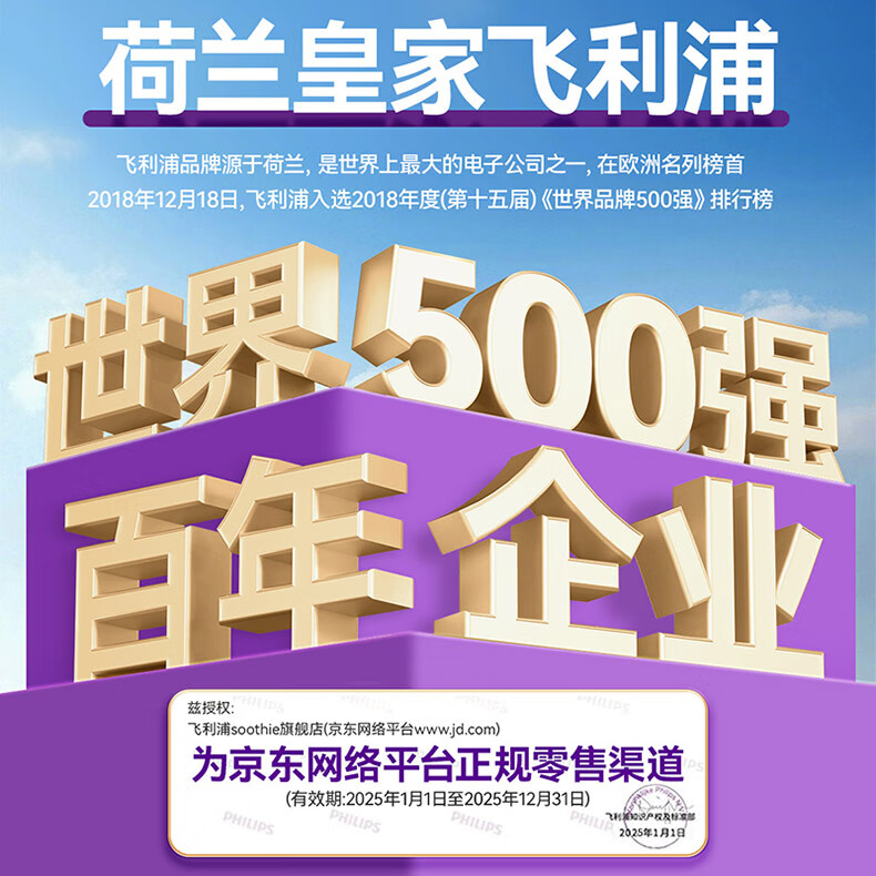 飞利浦明星同款 安抚奶嘴安睡型婴儿新生儿0-6个月宝宝硅胶超软6-18月 4号盒装原味建议 0-12个月 1个装