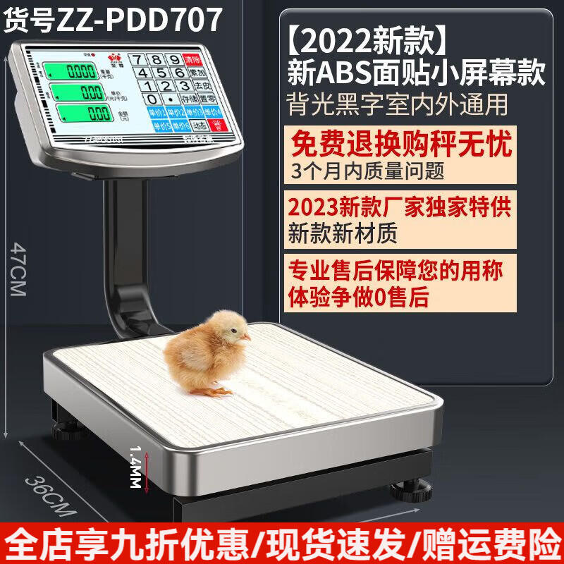 至尊(ZHIZUN)60kg電子秤50公斤商用臺(tái)秤精準(zhǔn)計(jì)價(jià)電子稱家用充電折疊稱磅秤 【2023新款】新ABS面貼小屏幕款