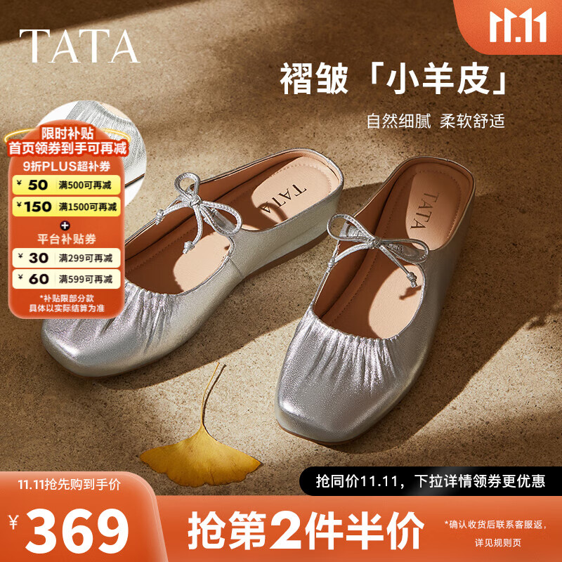他她法式厚底穆勒鞋