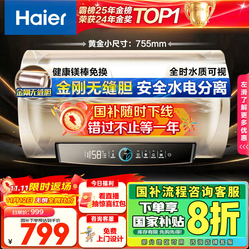 海尔（Haier）国家补贴20%电热水器60升 PD3 金刚无缝胆终身免换镁棒一级能效节能省电储水式大水量家用京东自营