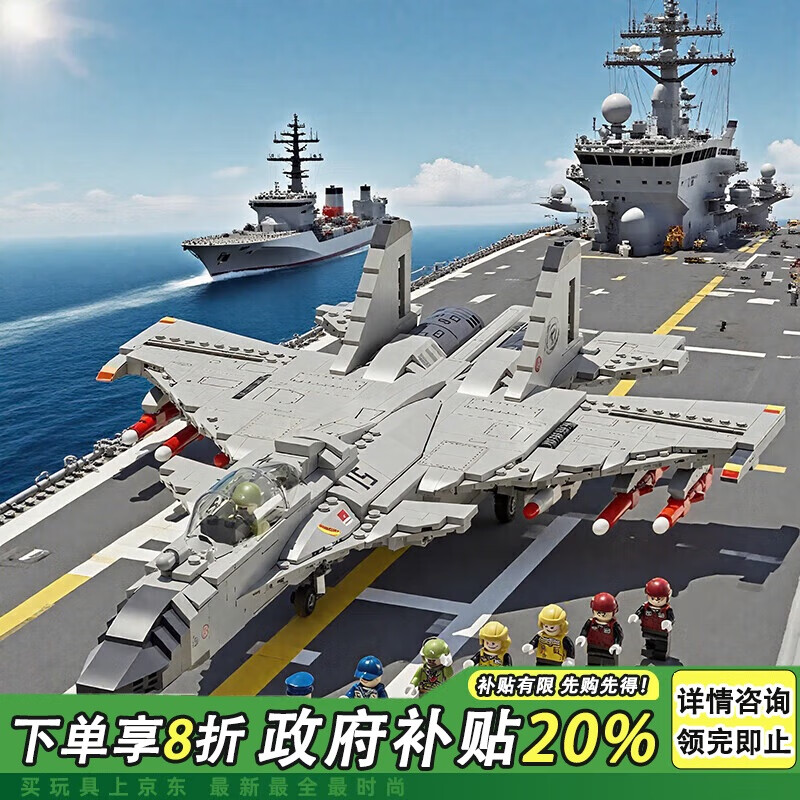 布鲁奇军事拼装模型歼15乐高积木6-12岁儿童玩具男孩生日礼物8-12岁