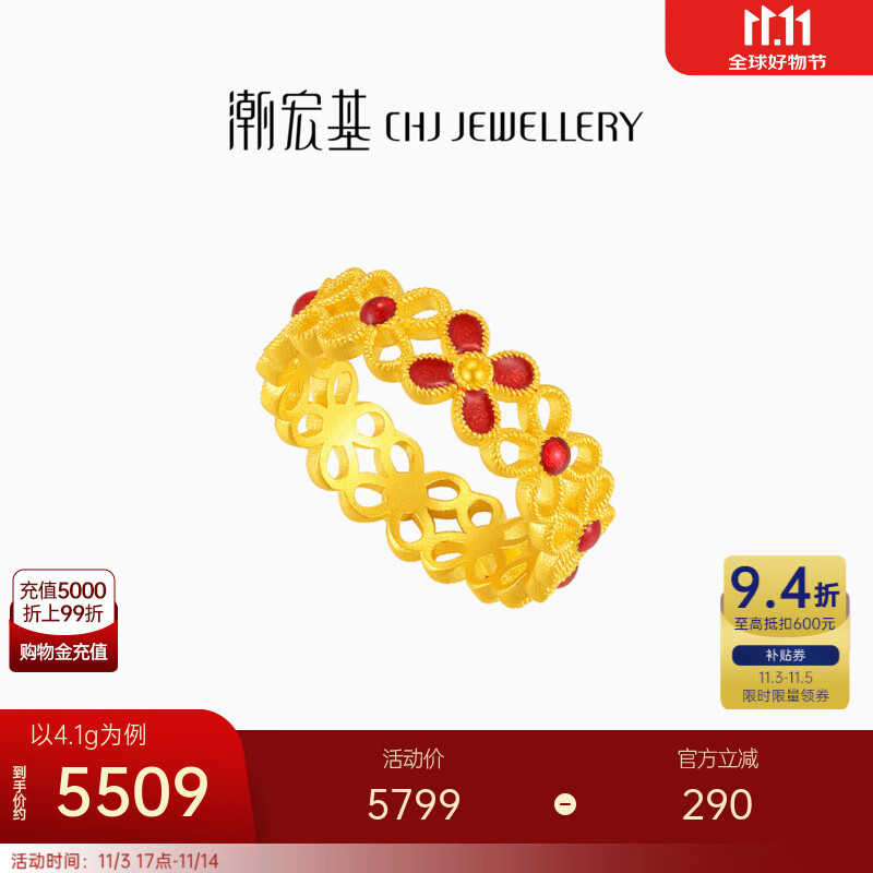 潮宏基 臻金十二颜古法黄金戒指女士足金手饰国潮送女友生日礼物TK J 3.7g 11号