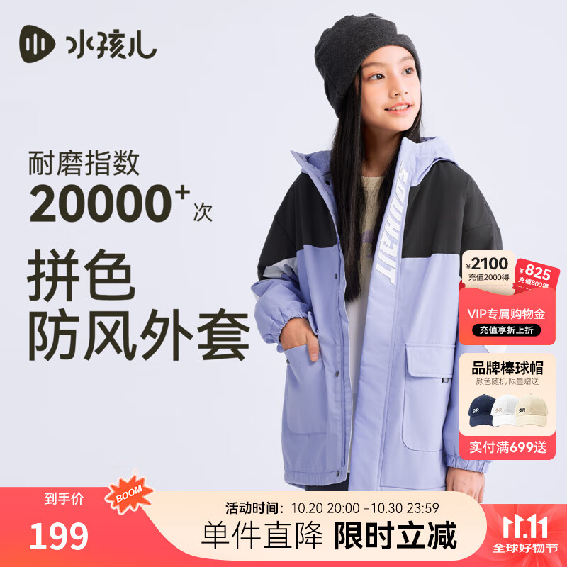 水孩儿（SOUHAIT）童装男童女童摇粒绒外套2025秋冬季新款儿童三防风衣百搭加绒上衣 寒江紫 SHTDND05CC750V38 170