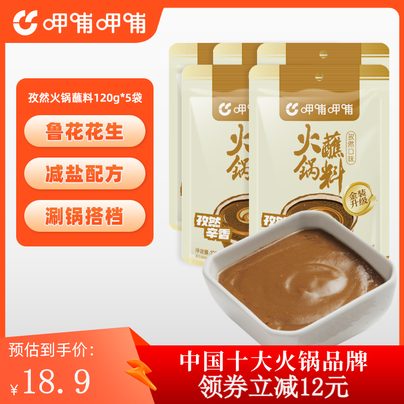 �Ȳ��Ȳ� ���պ�� 120g�齴���ϰ����� ��Ȼ120g*5�� 3.58Ԫ