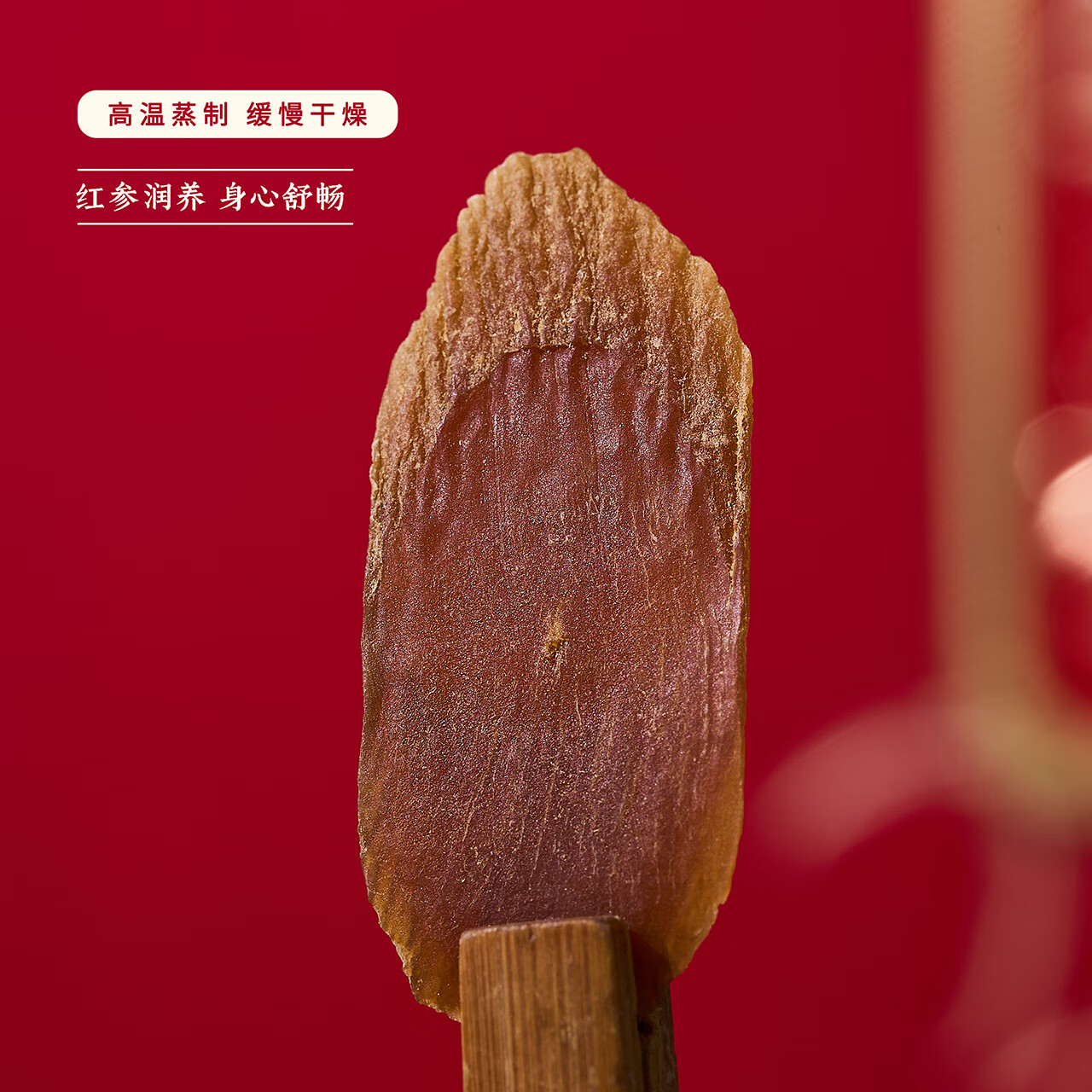 南京同仁堂红参切片108g精选参片礼盒传统滋补养生调理年节送礼 红参片 108g*1盒 礼盒装