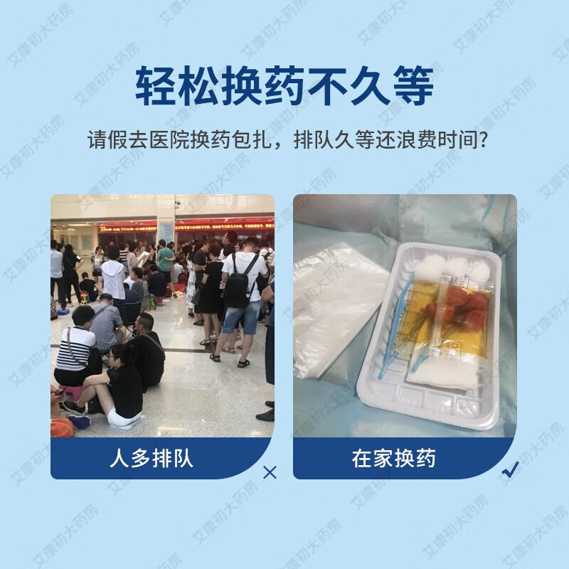 雄鸡包扎伤口套装医用消毒纱布块无菌碘伏外伤用品辅料包一次性换药包 医用换药包(5包)赠一卷胶带