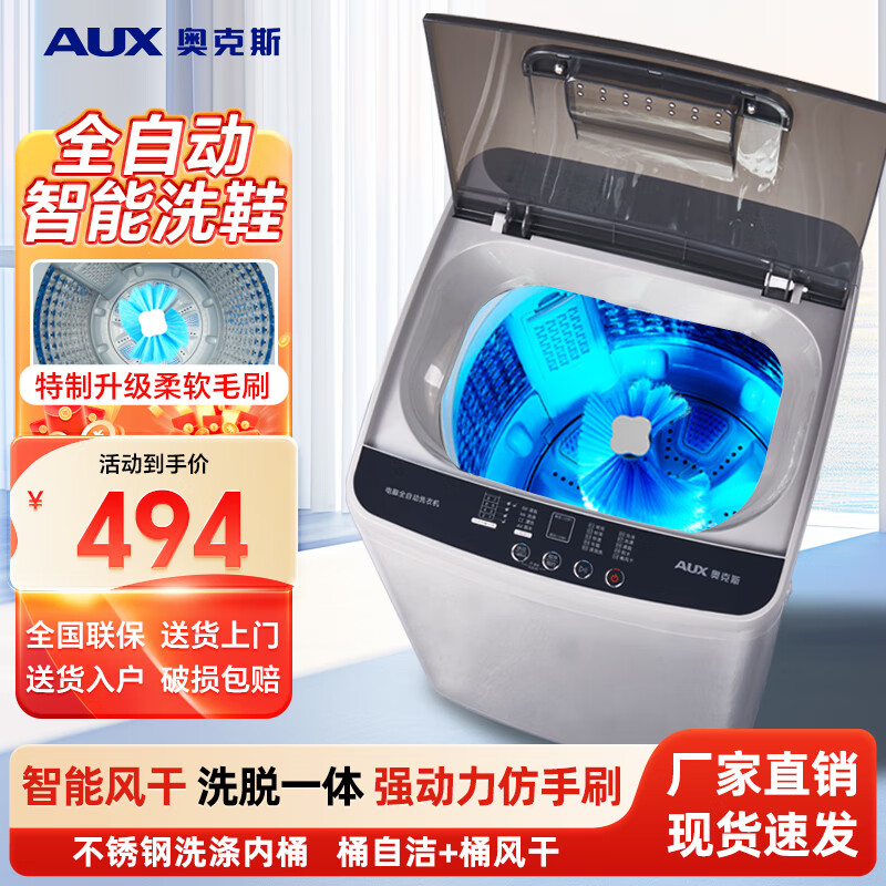 �¿�˹ȫ�Զ����Ь�� ϴЬ�� ��������С������ϴ��һ�� ��������ˢЬϴ���  4.5KG ȫ�Զ�+��ˢ+ϴ��һ��+Ͱ�Խ� 494Ԫ