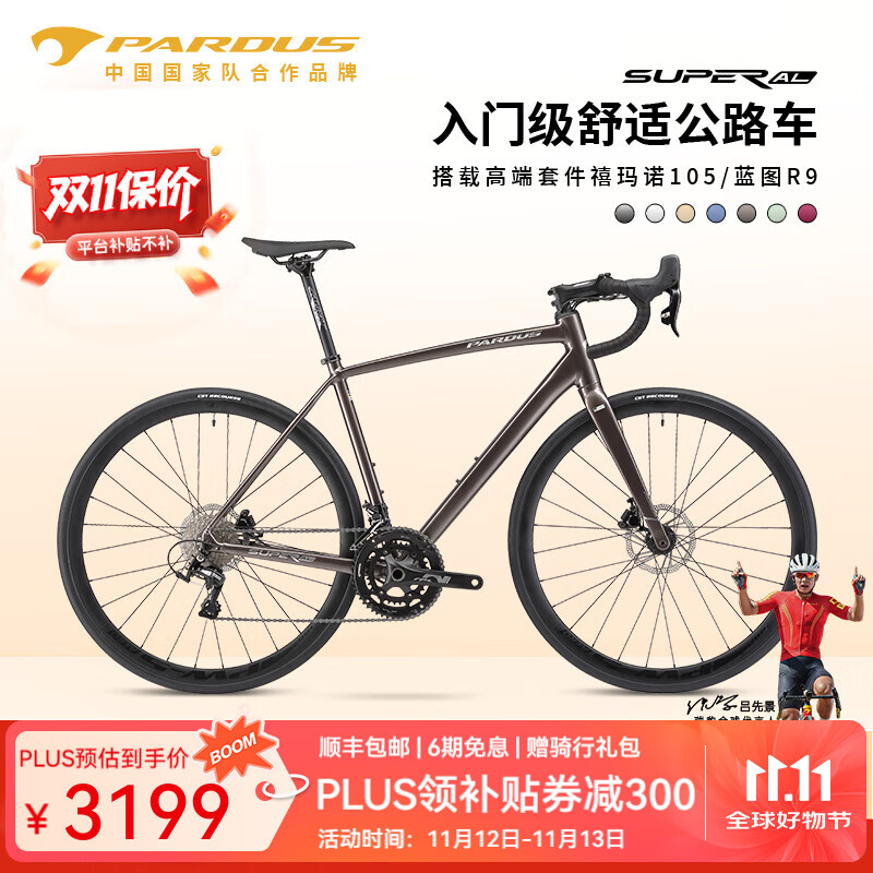 瑞豹（PARDUS）公路自行车SUPER AL极系列油碟铝合金舒适耐力架学生变速弯把入门 枪灰-蓝图R9油碟 S（适合身高168-175CM）