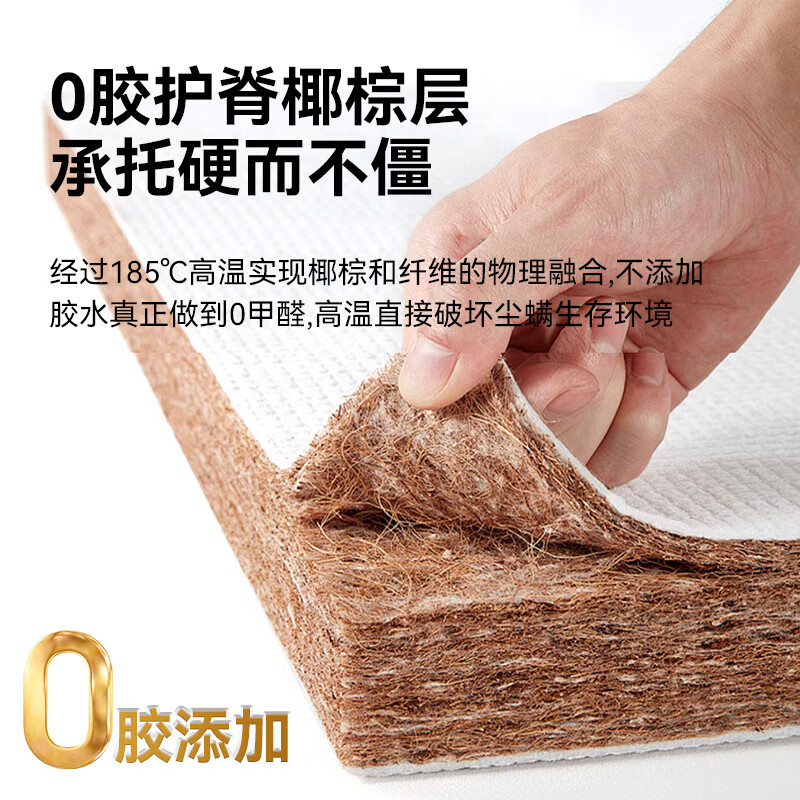 椰棕床垫1.8x2米海马3e环保椰棕床垫家用宿舍薄榻榻米硬床垫子 11cm撑腰舒睡款(防螨混纺面料+1cm记忆棉+7CM椰棕) 0.9X1.9米
