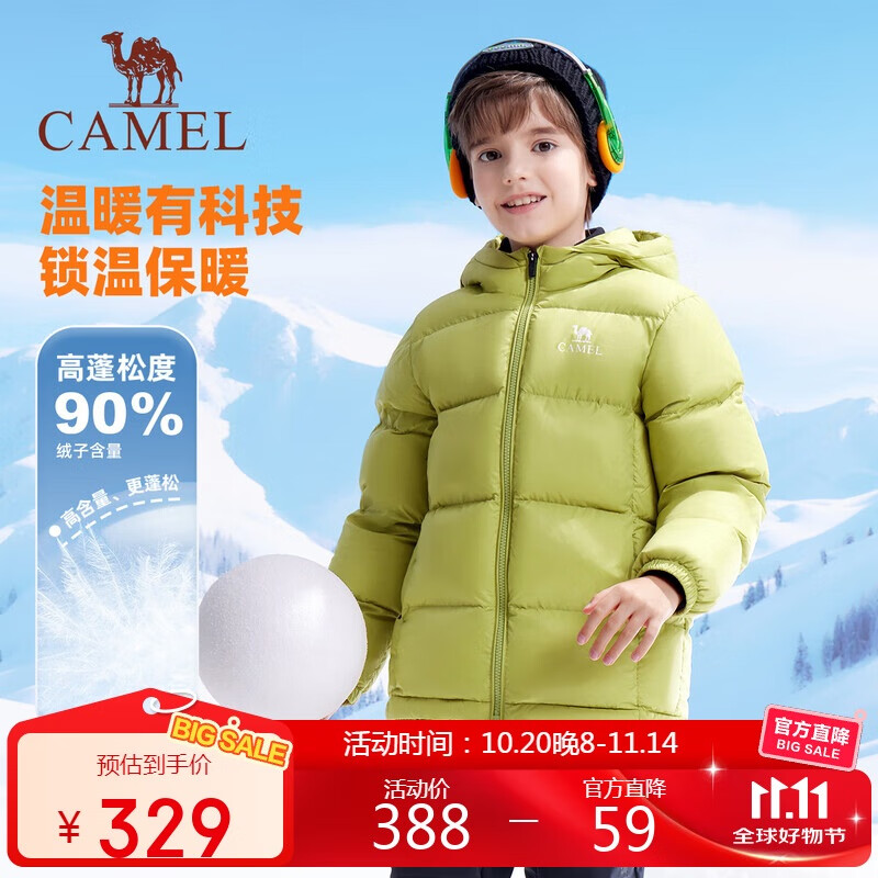 骆驼儿童羽绒服秋冬保暖外套中大童防水防风白鸭绒高蓬松户外中性